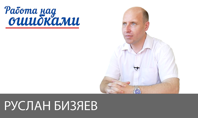 В гостях онлайн-студии «CapitalTV» Руслан Бизяев, политический эксперт