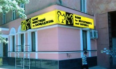 НБУ наказал Банк инвестиций и сбережений за схемные операции