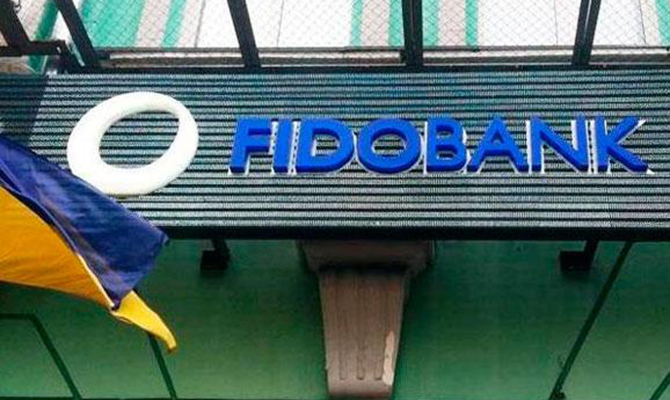 Ликвидацию Фидобанка продлили на два года