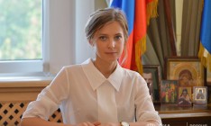 Поклонская представляла с российской стороны гособвинение в «деле Сенцова»