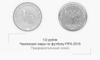 Банк России может выпустить монету номиналом в пол рубля