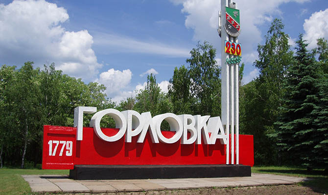 В МВД предлагают начать деоккупацию Донбасса с Горловки