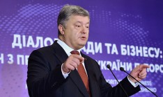 Порошенко назвал условия проведения выборов на Донбассе