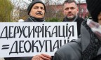Русский язык потерял статус регионального в Николаевской области