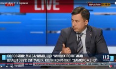 Мир на Донбассе могут обеспечить прямые «народные» переговоры, - Соловьев