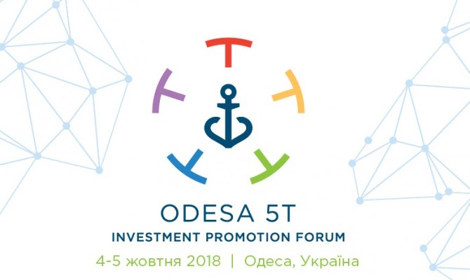 С 4 по 5 октября в Одессе пройдёт III Международный инвестиционный бизнес-форум «Odessa 5T Investment Promotion Forum»