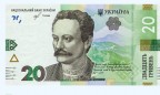 В Украине ввели в оборот новую банкноту