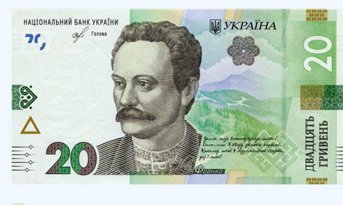 В Украине ввели в оборот новую банкноту