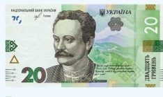 В Украине ввели в оборот новую банкноту