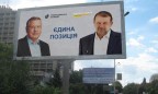 Гриценко и Балога заявили об объединении, - фото