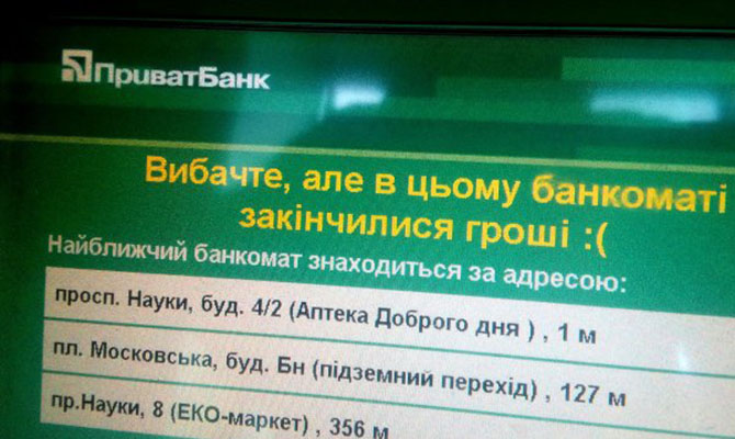 Приватбанк предупредил о сбоях в работе Privat24