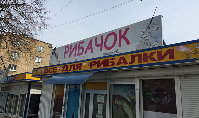 Украинцы стали есть больше рыбы
