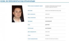 ГПУ направила во Францию запрос об экстрадиции задержанного Малиновского