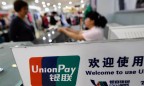 НБУ разрешил работу в Украине китайской платежной системы UnionPay