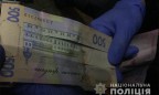 Полиция поймала аферистов, обманувших Приватбанк на 5 млн при помощи «вечной» купюры
