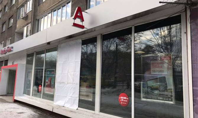 Во Львове ночью подожгли два отделения «Альфа-банка»