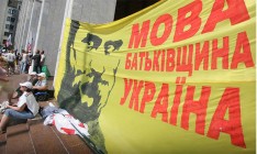 В очередной области Украины запретили фильмы и песни на русском языке