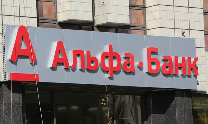 СМИ сообщили о возможной продаже Альфа-банка