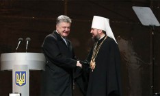 В США одобрили создание в Украине новой церкви