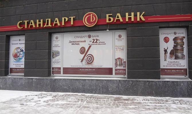 В Украине объявили в розыск бывшего владельца одного из банков