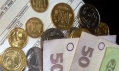 В Украине введена монетизация субсидий