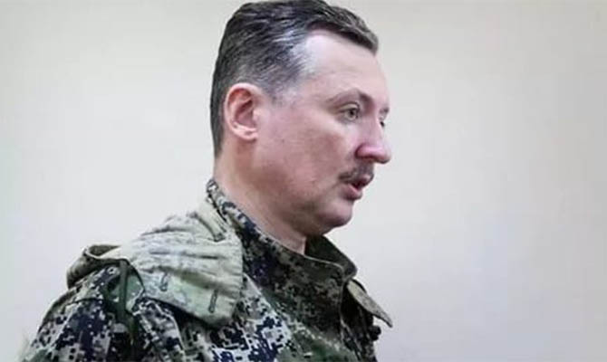 Генпрокуратура Украины вызывает на допрос Гиркина