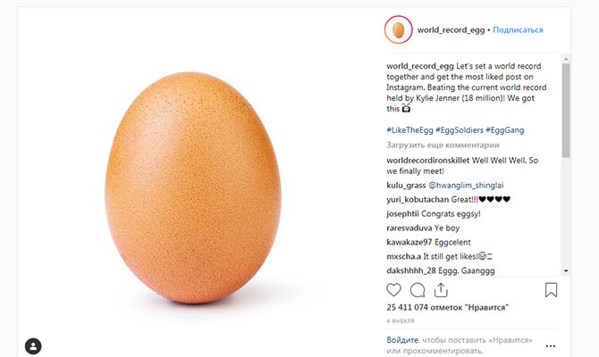 Изображение куриного яйца побило мировой рекорд по лайкам в Instagram
