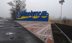 Главы МИД пяти стран так и не смогли добраться в Мариуполь из-за погоды