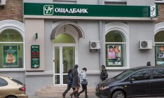 Россия заплатит штраф в $5 млн за неуплату «Ощадбанку» по иску об активах в Крыму