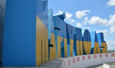 ЕС в конце января направит специальную миссию в Мариуполь