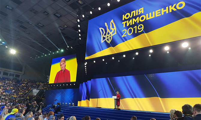 Юлию Тимошенко официально выдвинули кандидатом в президенты