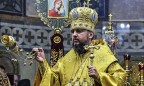 Православную церковь Украины официально зарегистрировали