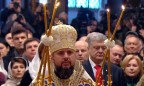 В Софии Киевской началась церемония интронизации главы ПЦУ Епифания