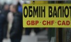 Валютная свобода: что Нацбанк разрешил украинцам