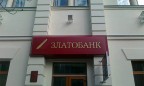 Верховный суд признал незаконным отнесение Златобанка к категории неплатежеспособных