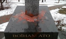 В Киеве облили красной краской памятник воинам АТО