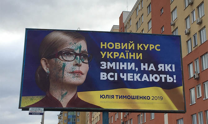 Тимошенко снова пообещала вернуть вкладчикам Сбербанка СССР их сбережения