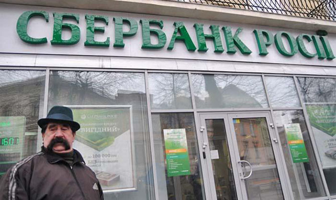 Украина продлила санкции против четырех российских банков