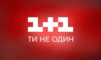 «1+1» подала в суд на Порошенко и «Новое время»