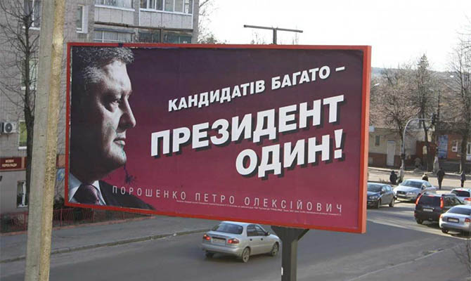 У Порошенко не признаются, где взяли номера украинцев для массового обзвона