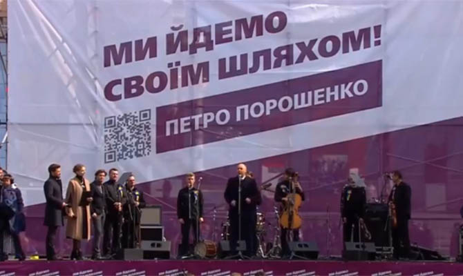 Порошенко перед дебатами собрал на Майдане несколько тысяч сторонников