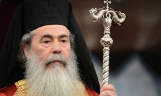 Иерусалимский патриарх выразил поддержку УПЦ