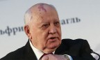 Горбачев призвал РФ и США «остановиться и подумать»