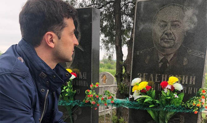 Зеленский возложил цветы на могилу деда