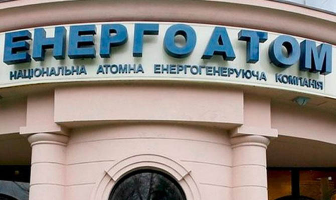 В Энергоатоме раскритиковали заявления «Укрэнерго» о неготовности рынка электроэнергии
