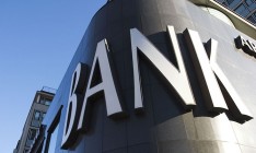 В Швейцарии оштрафовали 5 банков на $90 млн за манипулирование валютными курсами