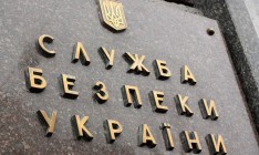 В СБУ заявили о предотвращении диверсии, грозившей оставить без воды Харьков и Лозовую