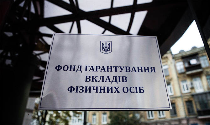 Торги по продаже активов Дельта Банка прошли законно, – ФГВФЛ