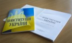 Украинцы не знают, что написано в Конституции, но хотят ее менять