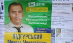 На «округе Кононенко» возбудили дело против клонов «Слуги народа»